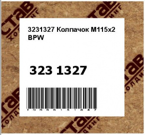 3231327 Колпачок M115x2 BPW