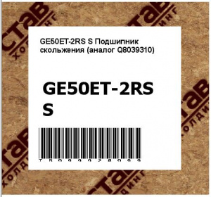 GE50ET-2RS S Подшипник скольжения (аналог Q8039310)