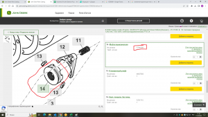 YZ90369 Муфта  переключателя