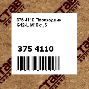 375 4110 Переходник G12-L M18x1,5