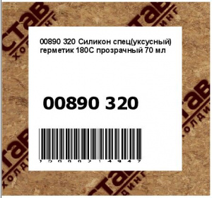 Силикон спец(уксусный) герметик 180С прозрачный 70 мл