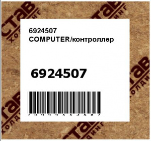COMPUTER/контроллер