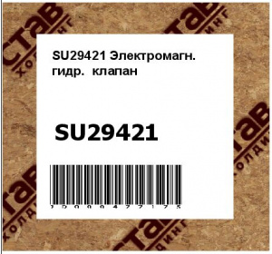 Электромагн. гидр. клапан
