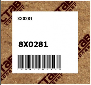8X0281 Гайка