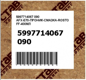 5997714067 090 AFX-E70-ПРОНИК-СМАЗКА-ROSTOFF-400МЛ