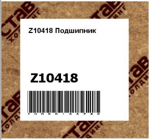 Z10418 Подшипник