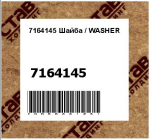 Шайба / WASHER