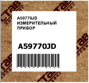 A59770JD ИЗМЕРИТЕЛЬНЫЙ ПРИБОР