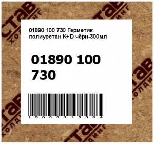 Герметик полиуретан K+D чёрн-300мл