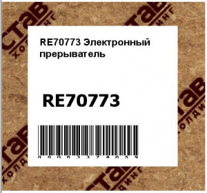 Электронный прерыватель