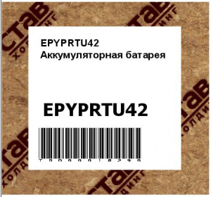 EPYPRTU42 Аккумуляторная батарея