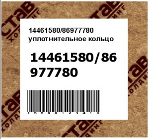 уплотнительное кольцо