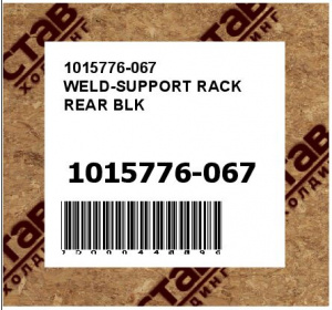 WELD-SUPPORT RACK REAR BLK