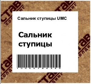 UMC