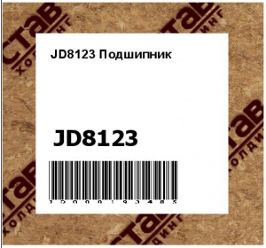 JD8123 Подшипник