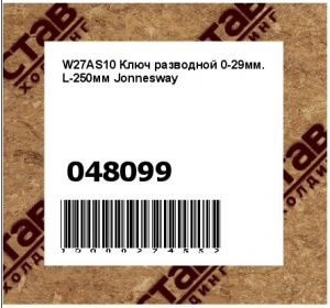 W27AS10 Ключ разводной 0-29мм. L-250мм Jonnesway