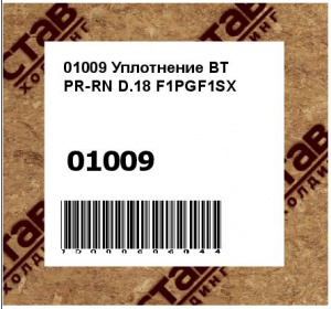 Уплотнение BT PR-RN D.18 F1PGF1SX