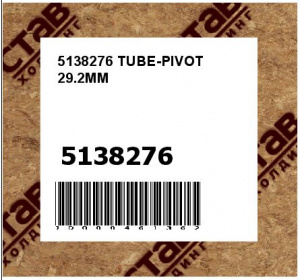 TUBE-PIVOT 29.2MM