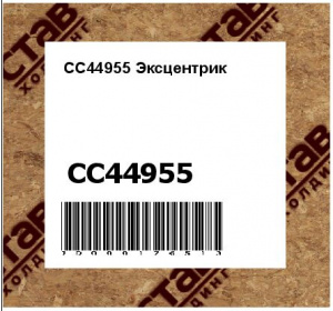 Эксцентрик