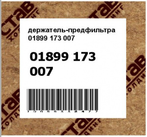 держатель-предфильтра