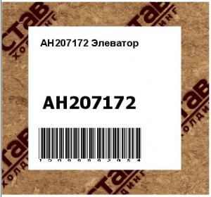 Элеватор