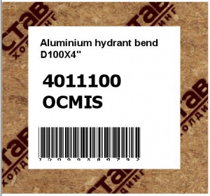 Aluminium hydrant bend D100X4"