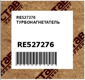 ТУРБОНАГНЕТАТЕЛЬ