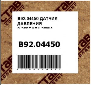 ДАТЧИК ДАВЛЕНИЯ 0-250БАР4-20МA