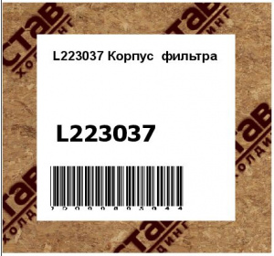 L223037 Крышка