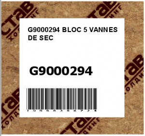 BLOC 5 VANNES DE SEC