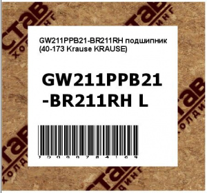GW211PPB21-BR211RH подшипник (40-173 Krause KRAUSE)