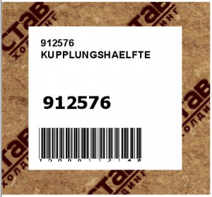 KUPPLUNGSHAELFTE
