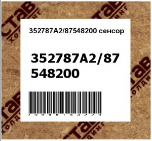 сенсор