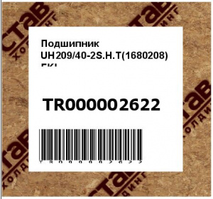Подшипник UH209/40-2S.H.T(1680208) FKL