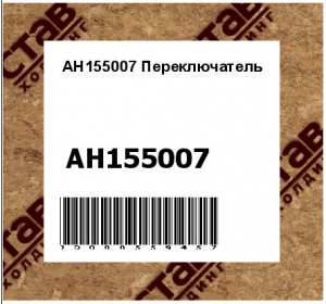 Переключатель