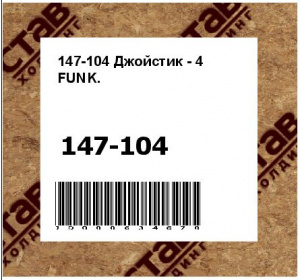 Джойстик - 4 FUNK.