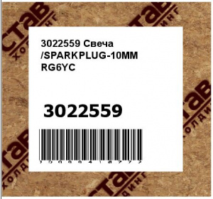 Свеча /SPARKPLUG-10MM RG6YC