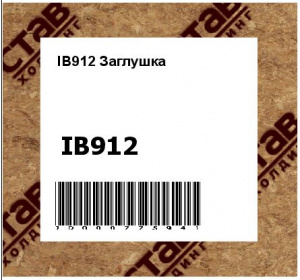 Заглушка