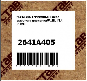 Топливный насос высокого давления/FUEL INJ. PUMP