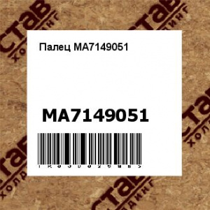 Палец MA7149051