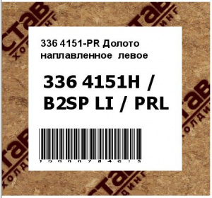 336 4151-PR Долото наплавленное  левое