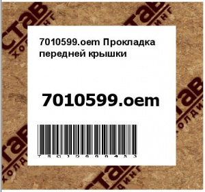 7010599.oem Прокладка передней крышки