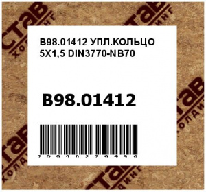УПЛ.КОЛЬЦО 5X1,5 DIN3770-NB70