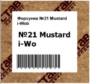 Форсунка №21 Mustard i-Wob