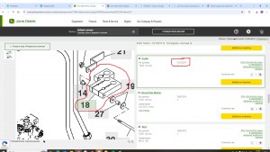 R233224 Фиксатор