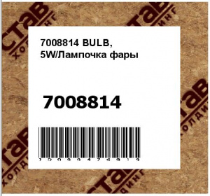 BULB, 5W/Лампочка фары
