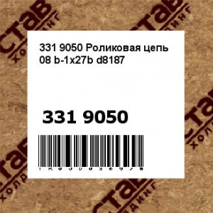 331 9050 Роликовая цепь 08 b-1x27b d8187