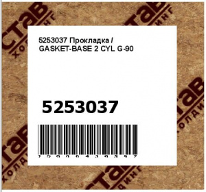 Прокладка / GASKET-BASE 2 CYL G-90