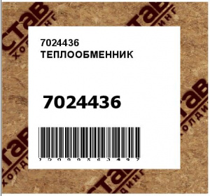 ТЕПЛООБМЕННИК
