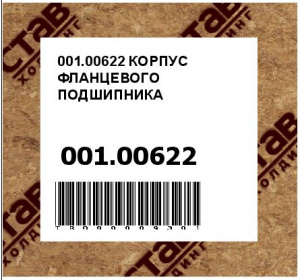 001.00622 КОРПУС ФЛАНЦЕВОГО ПОДШИПНИКА